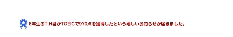 6NT.HNTOEIC970_lƂm点͂܂B