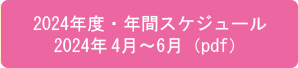 2024NxENԃXPW[@4`6